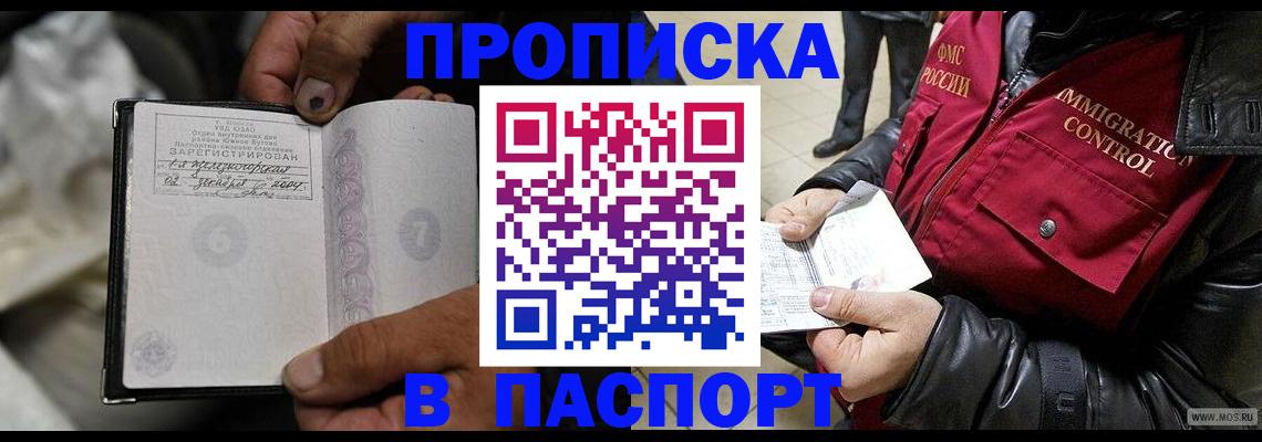 временная регистрация в Мантурово